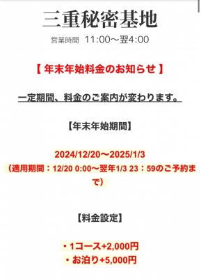 ASAHI(ｱｻﾋ) 年末年始のご案内