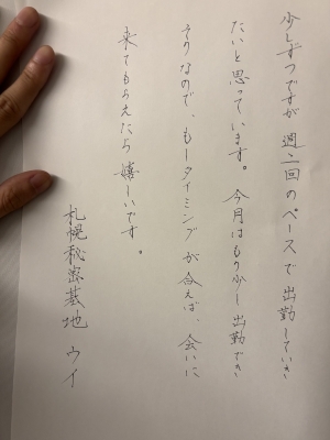 UI(ｳｲ) 5月19日･21日出勤します