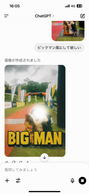 RYOICHIRO(リョウイチロウ) ビックマン🙄