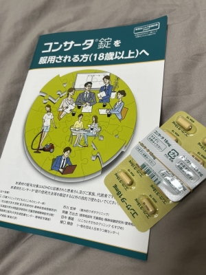 YURITO(ﾕﾘﾄ) 最近話題のお薬を飲んでみました