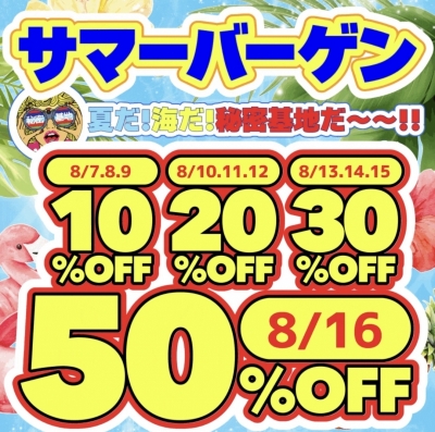 SENA（ｾﾅ） さまーばーげん\(°∀° )/