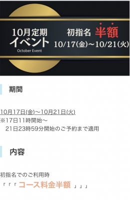 KOSHIN(コウシン） 本日より半額‼️