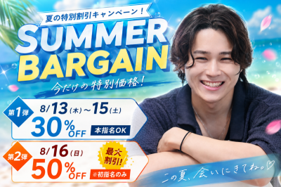 MERU(ﾒﾙ) サマーバーゲンあと3日‼️会いに来て🫶🏻