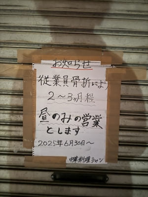 SOU（ｿｳ） おはようございます！