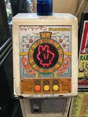 MIKITO(ﾐｷﾄ) 元ジャンケンのプロです