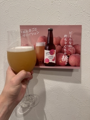 YUUSHI(ﾕｳｼ) ビールなのに、桃の香り🍑