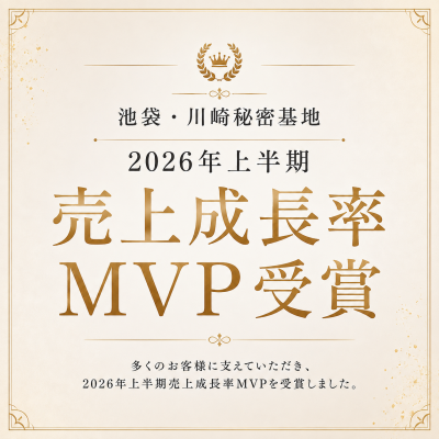 M(エム) 売上成長率MVPを受賞しました。