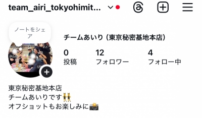 AIRI(ｱｲﾘ) 今日から撮影に入る