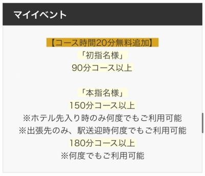 KAKERU(ｶｹﾙ) マイイベント