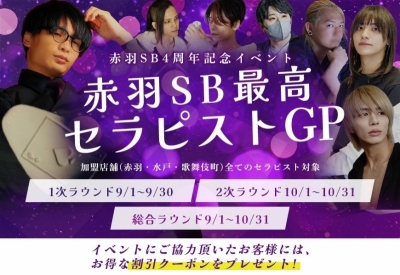 KISUMI(ｷｽﾐ) 9月中に会いに来て！周年イベントです！