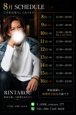 RINTAROU(ﾘﾝﾀﾛｳ) 迎え盆✨