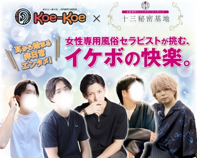 TENTEN(ﾃﾝﾃﾝ) 声