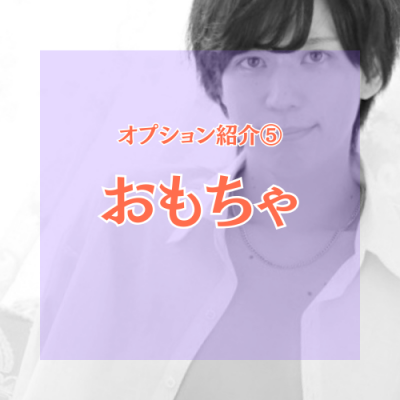 YUNI（ﾕﾆ） おもちゃ