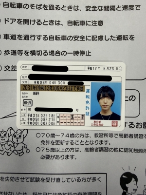 MUGIPI(ﾑｷﾞﾋﾟ) 優良運転者