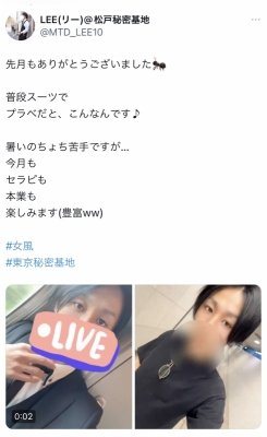 LEE(リー) とうけつ…
