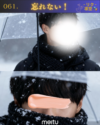 RIKU(ﾘｸ) 忘れない！