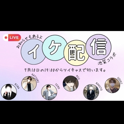 KATSUMI(カツミ) 19:00からキャス