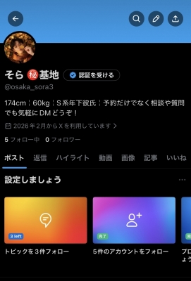 SORA(ｿﾗ) X凍結🧊