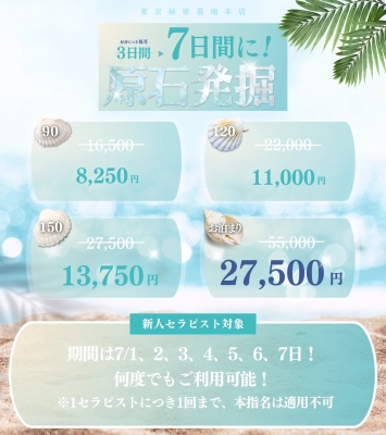OKI(ｵｷ) 1週間だけの特別イベント