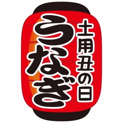 KISAKI(ｷｻｷ) 鰻