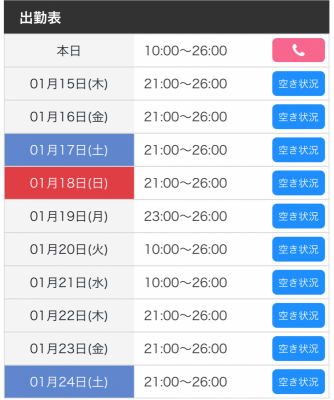 SATUKI（サツキ） スケジュールご案内