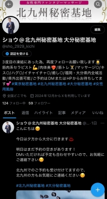 SHO(ショウ） フォローお願いします🙏