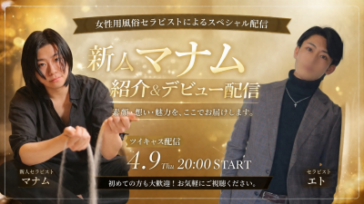 ETO(ｴﾄ) 20時から配信するよー