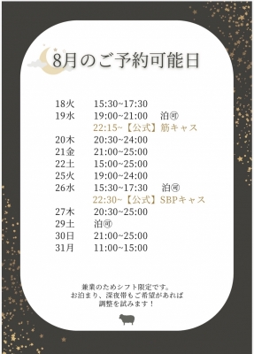 HIIRO(ﾋｲﾛ) 8月後半のご予約🙆
