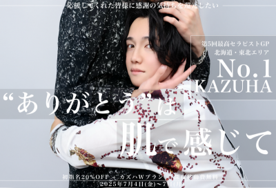 RIISE(ﾘｲｾ) イベント開催決定！