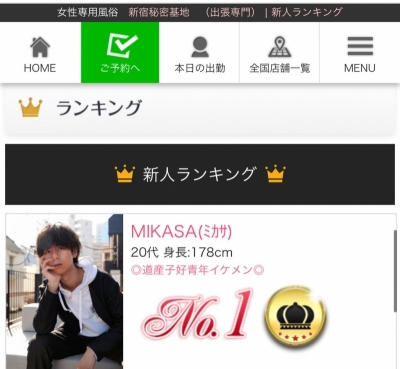 MIKASA(ﾐｶｻ) 新人ランキング一位🥇11月ありがとうございました。