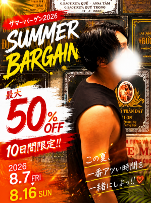YOHAKU(ﾖﾊｸ) ☀️🔥サマーバーゲン2026開催🔥☀️