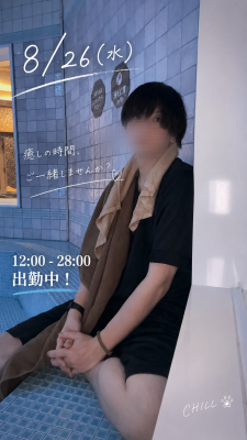 CHILL(チル) サウナ派?岩盤浴派?