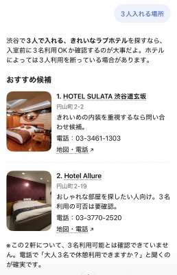 YUMA(ﾕｳﾏ) 【AIを活用してホテル探し】