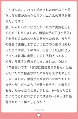 ATSUMU(アツム) お客様からの質問⑥