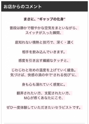RAKUTO(ラクト) HPプロフィール、更新しました。