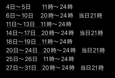 ATSUMU（ｱﾂﾑ） 10月シフト✨