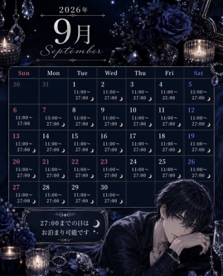NANASE(ﾅﾅｾ) 9月の予定空けといて~
