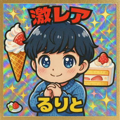 RURITO(ﾙﾘﾄ) 安心できる男の子”を探してるあなたへ
