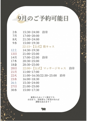 HIIRO(ﾋｲﾛ) 9月のご案内🙆