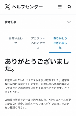AOI （アオイ） 復活するかも？