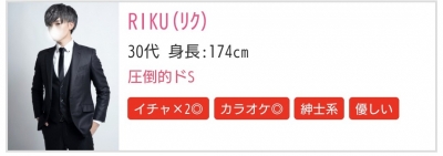 RIKU(ﾘｸ) 新たな称号