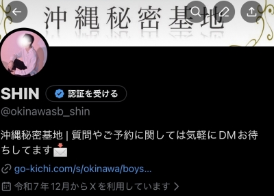 SHIN(シン) また...