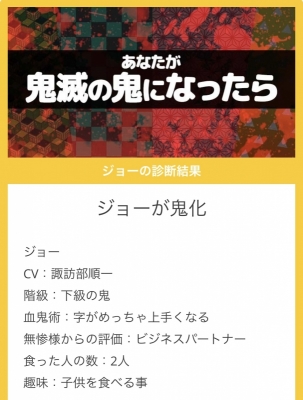 JOE(ｼﾞｮｰ) 鬼になったら