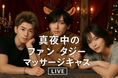 RINKO(ﾘﾝｺ) 本日 23:30〜