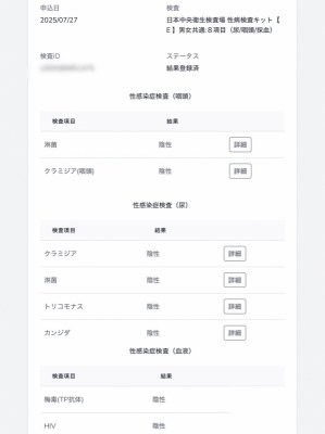 OKI(ｵｷ) 7月27日　検査結果