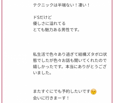 REN（ﾚﾝ） テク