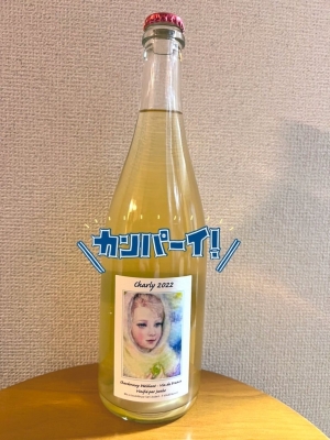 HIROOMI(ﾋﾛｵﾐ) Charly Chardonnay Petillant Vinifie Par Junko 2022