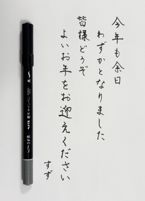 SUZU(ｽｽﾞ) 大晦日ですね