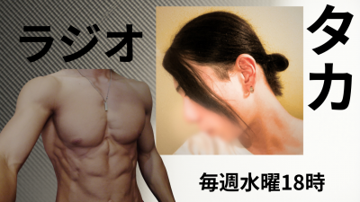 TAKA（ﾀｶ） タカラジオ📻