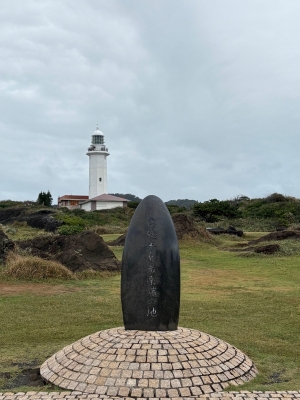 MASH(マッシュ) 房総半島最南端の地。